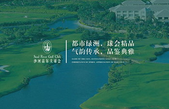 沙河高尔夫www.srgc.cn